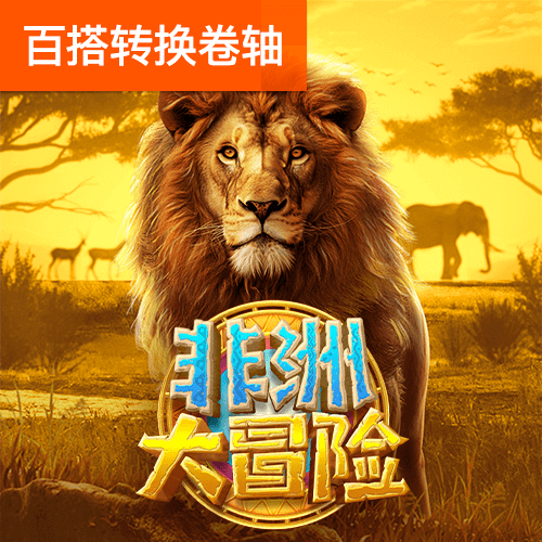 永信贵宾会app